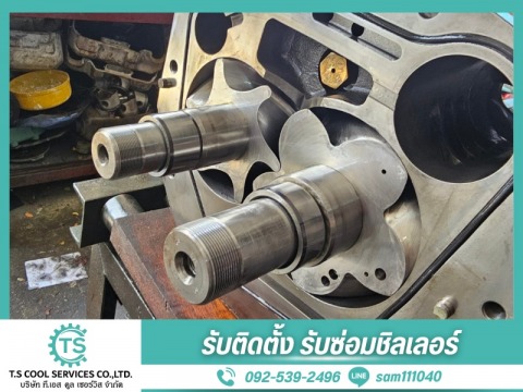 เปลี่ยนอะไหล่ชิลเลอร์