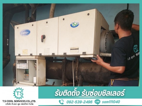 รับ PM ชิลเลอร์